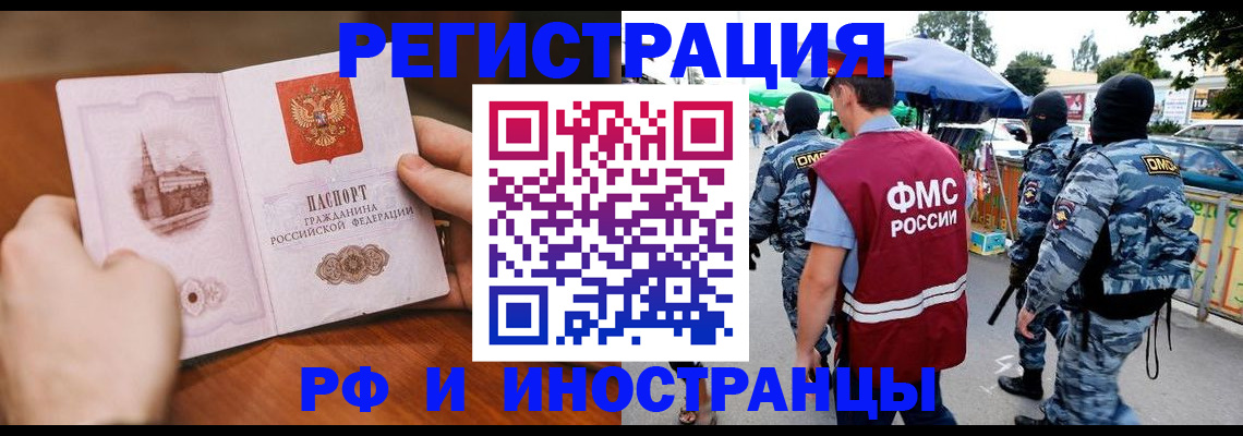 временная регистрация для школы в Суровикино