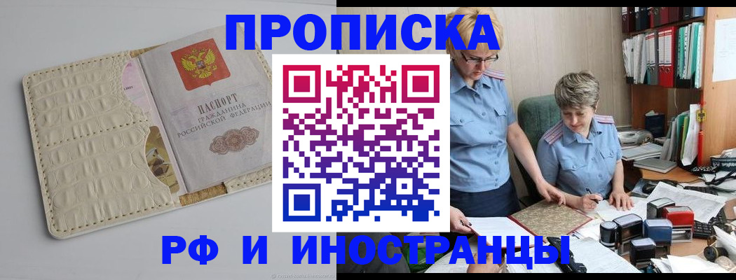 временная регистрация госуслуги в Суровикино