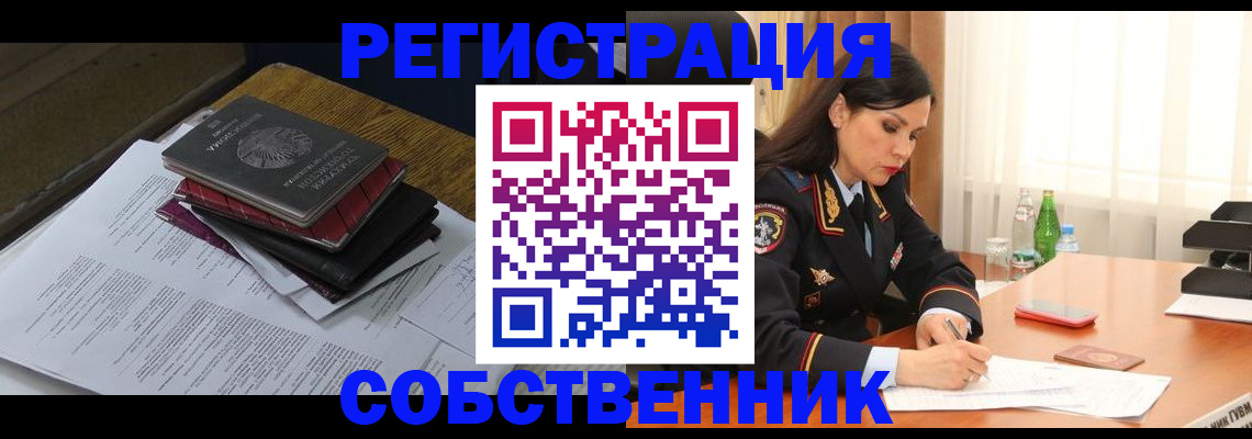 временная регистрация купить в Суровикино