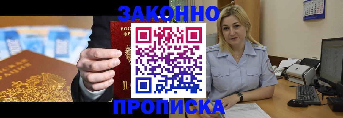 временная регистрация адрес в Суровикино