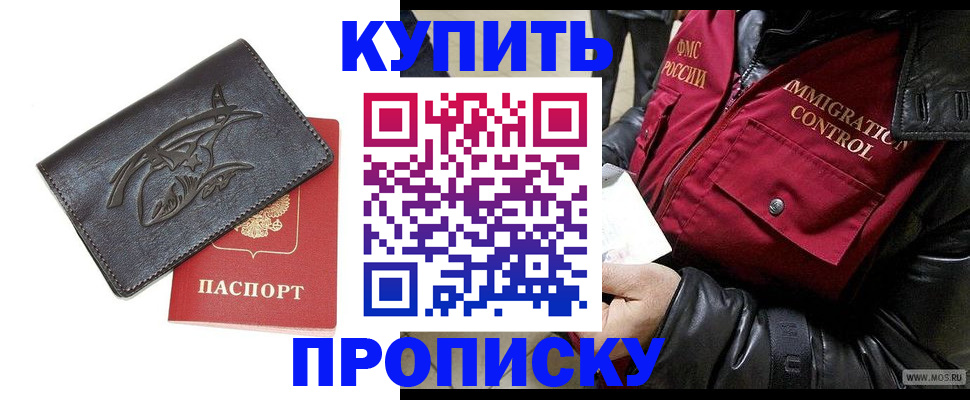 временная регистрация собственник в Суровикино