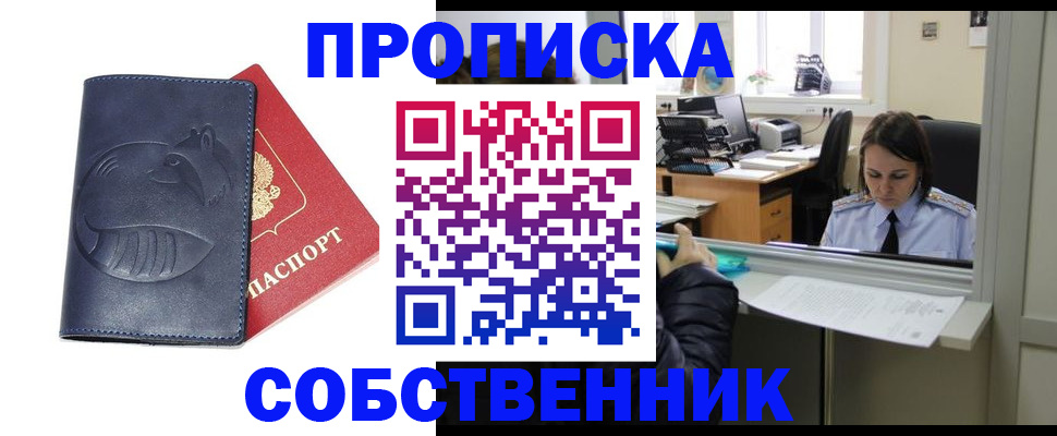 миграционный учет в Суровикино